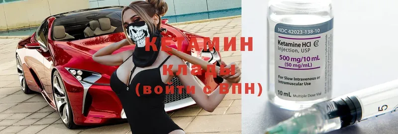 КЕТАМИН ketamine  дарнет шоп  shop как зайти  Лодейное Поле 